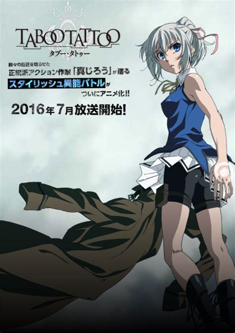 禁忌紋身漫畫|【漫畫】TABOO TATTOO－禁忌咒紋－